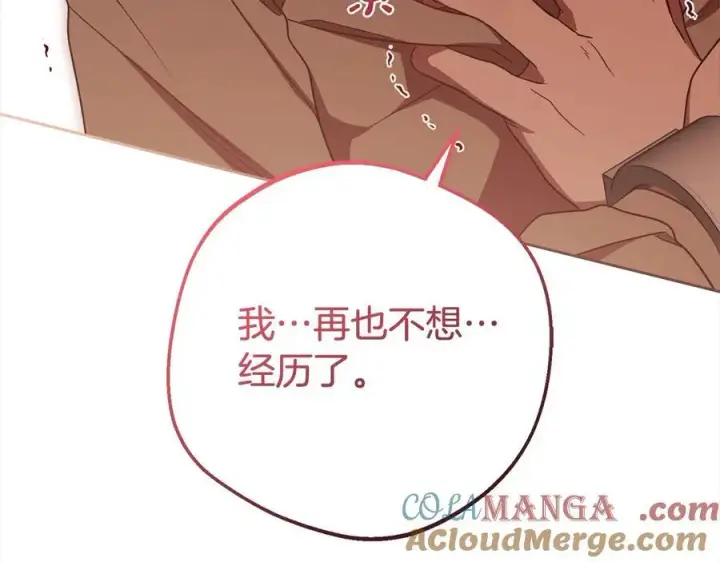 《反派少女被爱意围绕》第62话 不想让孩子继承痛苦图53
