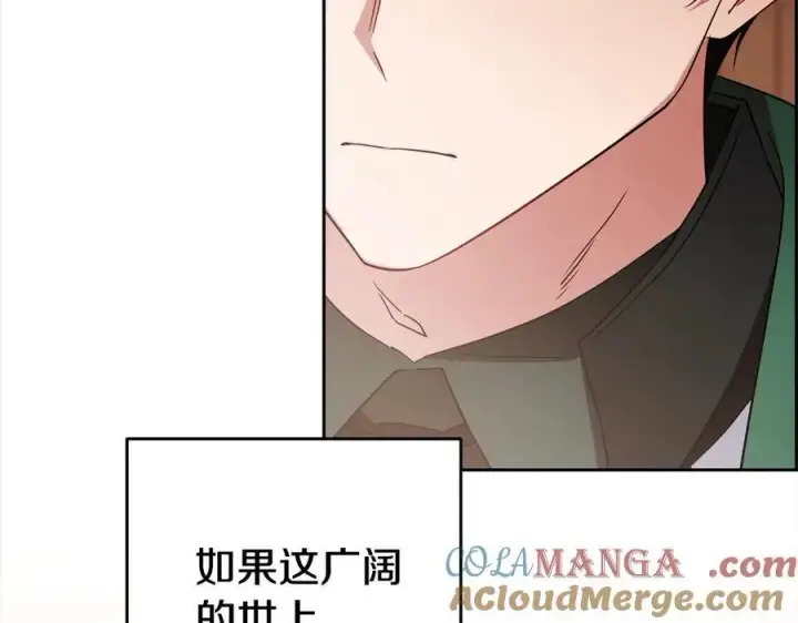 《反派少女被爱意围绕》第62话 不想让孩子继承痛苦图57
