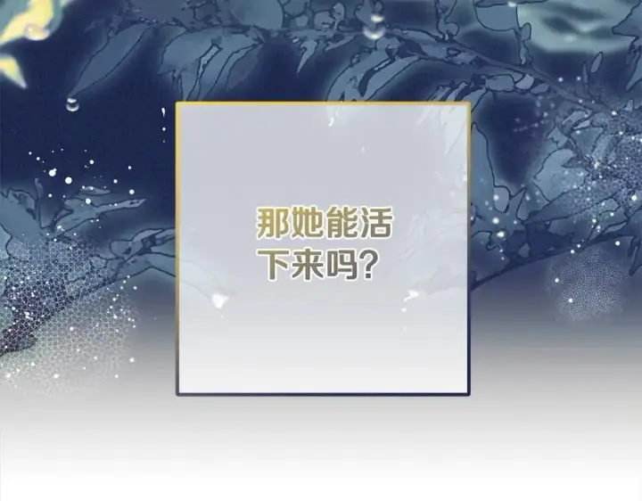 《反派少女被爱意围绕》第62话 不想让孩子继承痛苦图71
