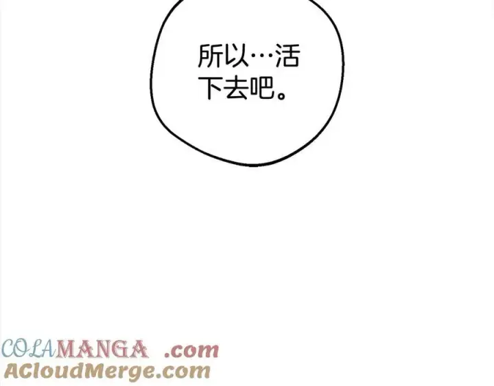 《反派少女被爱意围绕》第62话 不想让孩子继承痛苦图77
