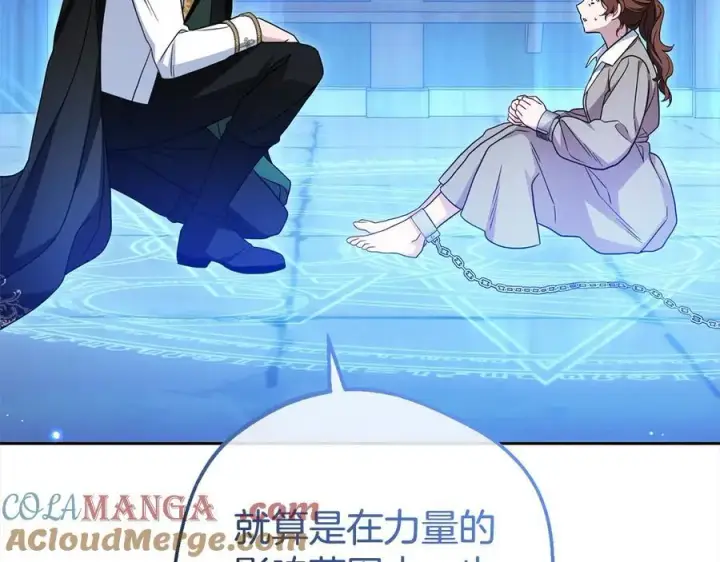 《反派少女被爱意围绕》第62话 不想让孩子继承痛苦图9