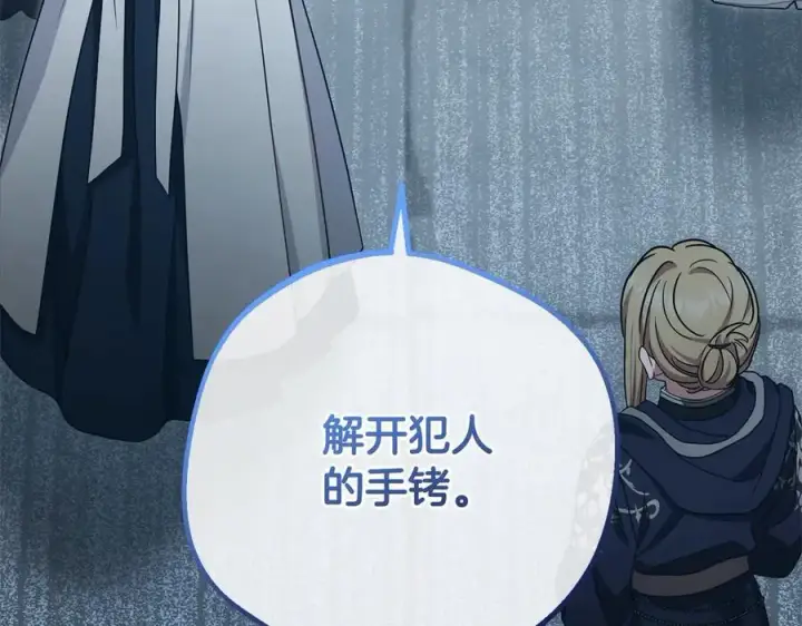 《反派少女被爱意围绕》第63话 想到曾经的自己…图111