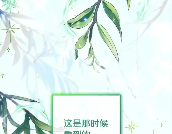 《反派少女被爱意围绕》第63话 想到曾经的自己…图134