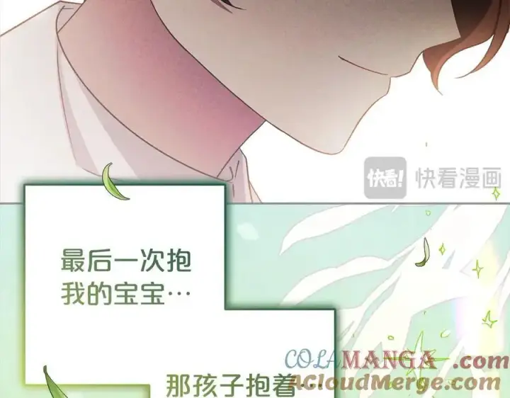 《反派少女被爱意围绕》第63话 想到曾经的自己…图141