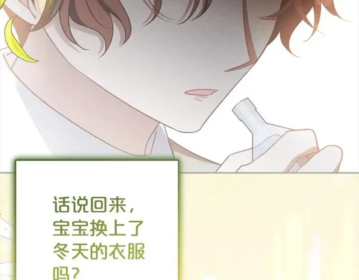 《反派少女被爱意围绕》第63话 想到曾经的自己…图143