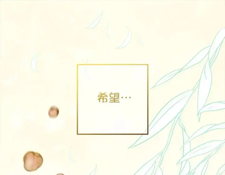 《反派少女被爱意围绕》第63话 想到曾经的自己…图148