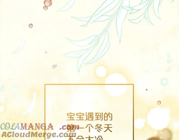 《反派少女被爱意围绕》第63话 想到曾经的自己…图149