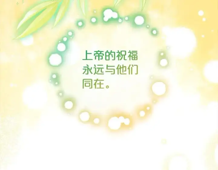 《反派少女被爱意围绕》第63话 想到曾经的自己…图155