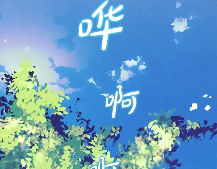 《反派少女被爱意围绕》第63话 想到曾经的自己…图159
