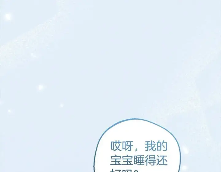 《反派少女被爱意围绕》第63话 想到曾经的自己…图168