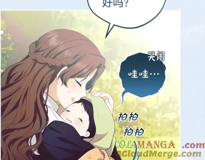 《反派少女被爱意围绕》第63话 想到曾经的自己…图169
