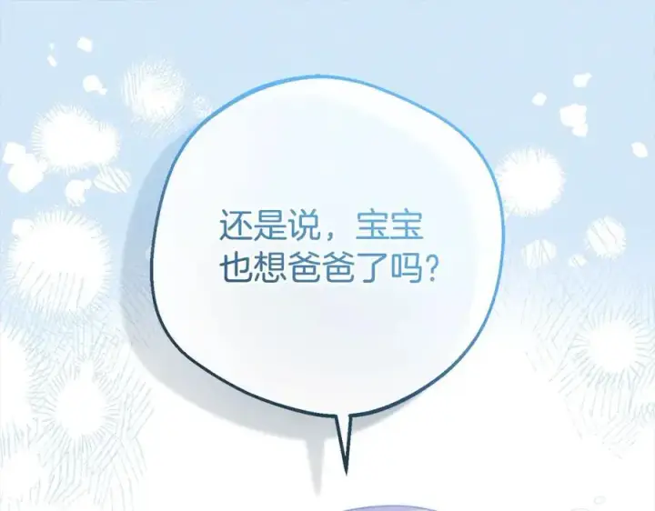 《反派少女被爱意围绕》第63话 想到曾经的自己…图172