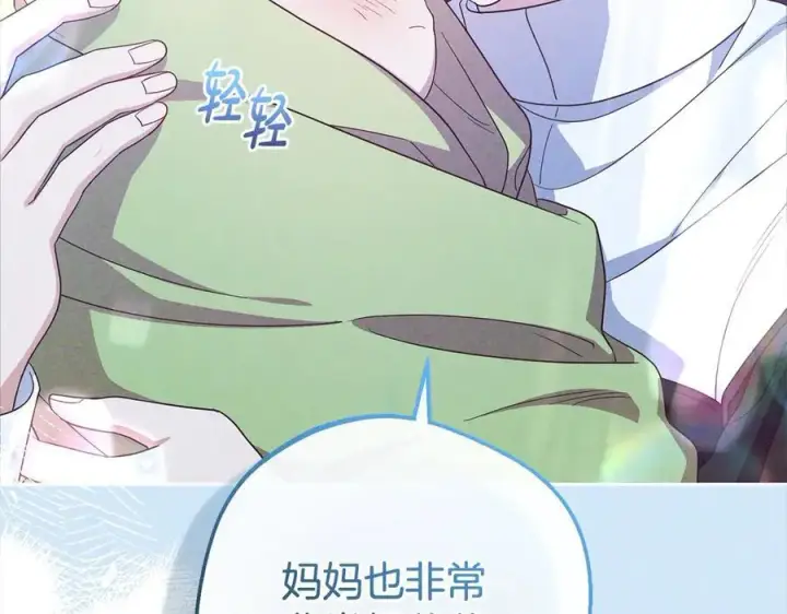 《反派少女被爱意围绕》第63话 想到曾经的自己…图174