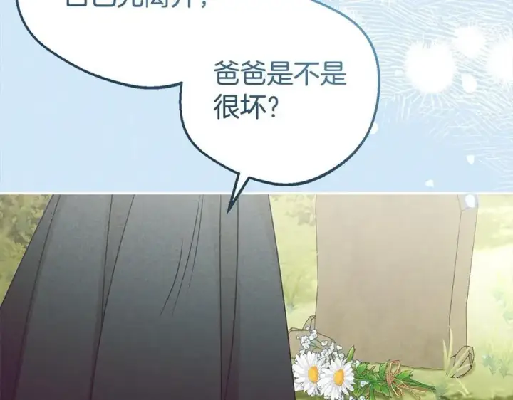 《反派少女被爱意围绕》第63话 想到曾经的自己…图176