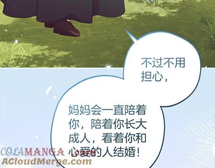 《反派少女被爱意围绕》第63话 想到曾经的自己…图177
