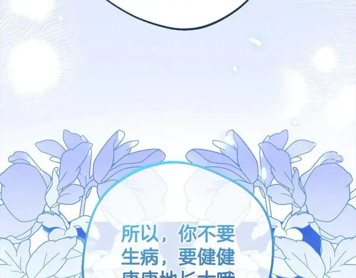 《反派少女被爱意围绕》第63话 想到曾经的自己…图178