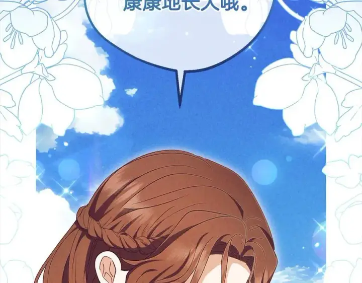 《反派少女被爱意围绕》第63话 想到曾经的自己…图179