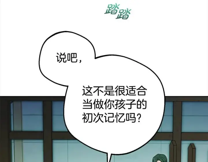 《反派少女被爱意围绕》第63话 想到曾经的自己…图18