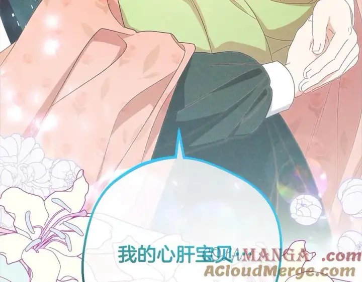 《反派少女被爱意围绕》第63话 想到曾经的自己…图181