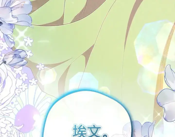 《反派少女被爱意围绕》第63话 想到曾经的自己…图184