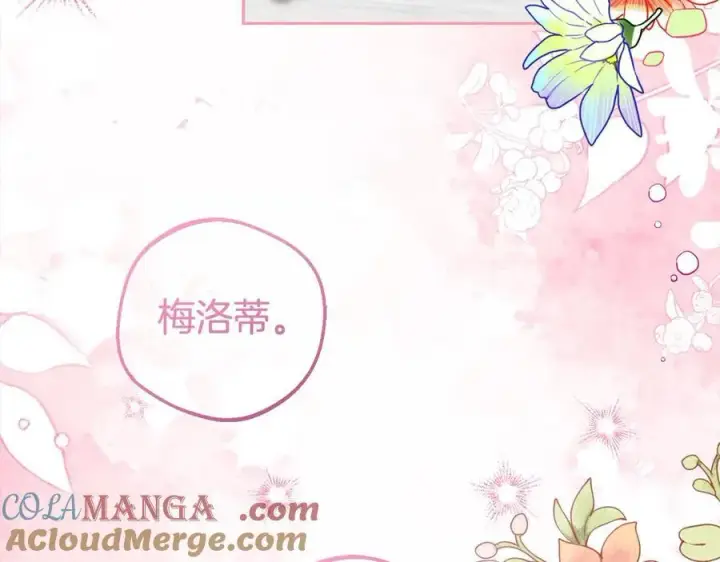 《反派少女被爱意围绕》第63话 想到曾经的自己…图193