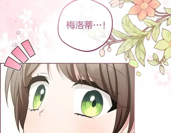 《反派少女被爱意围绕》第63话 想到曾经的自己…图194
