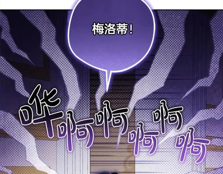 《反派少女被爱意围绕》第63话 想到曾经的自己…图196
