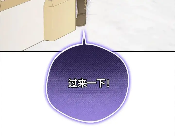 《反派少女被爱意围绕》第63话 想到曾经的自己…图198