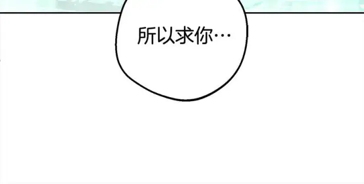 《反派少女被爱意围绕》第63话 想到曾经的自己…图27