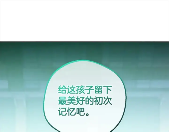 《反派少女被爱意围绕》第63话 想到曾经的自己…图28