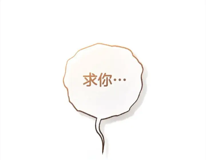 《反派少女被爱意围绕》第63话 想到曾经的自己…图32