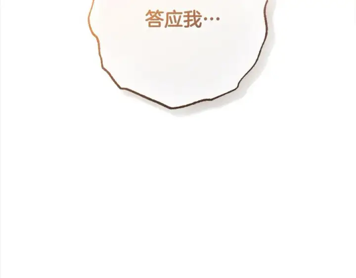《反派少女被爱意围绕》第63话 想到曾经的自己…图35