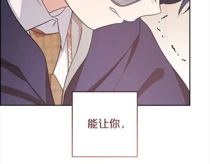 《反派少女被爱意围绕》第63话 想到曾经的自己…图40