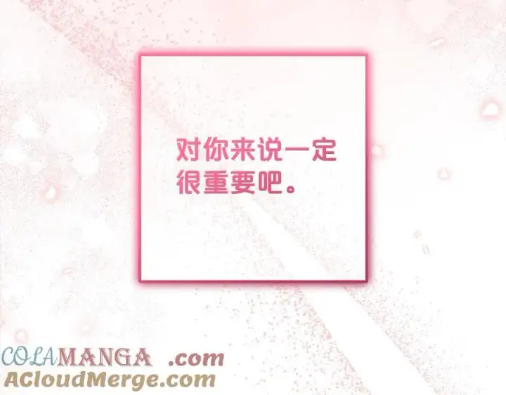 《反派少女被爱意围绕》第63话 想到曾经的自己…图45