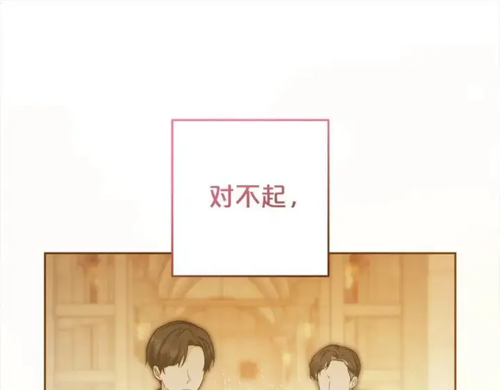 《反派少女被爱意围绕》第63话 想到曾经的自己…图50