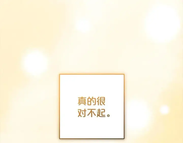 《反派少女被爱意围绕》第63话 想到曾经的自己…图52