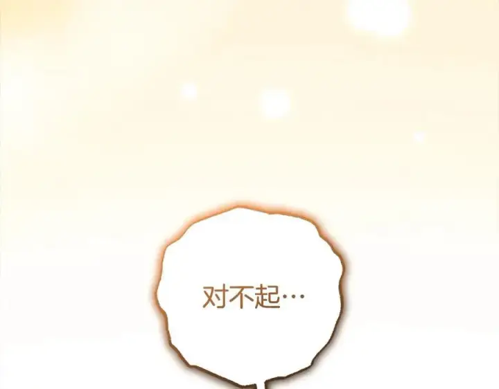 《反派少女被爱意围绕》第63话 想到曾经的自己…图55