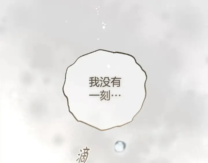 《反派少女被爱意围绕》第63话 想到曾经的自己…图62