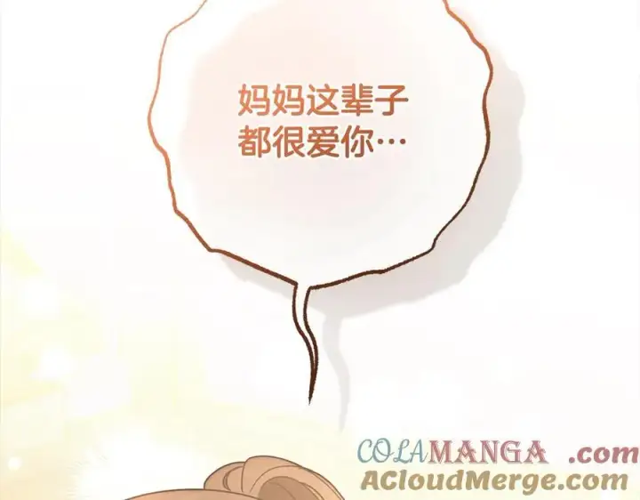 《反派少女被爱意围绕》第63话 想到曾经的自己…图65