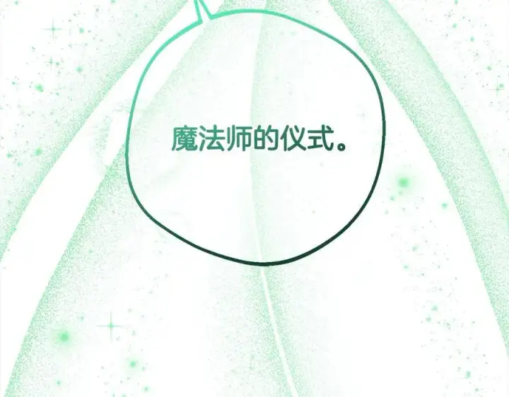 《反派少女被爱意围绕》第63话 想到曾经的自己…图75