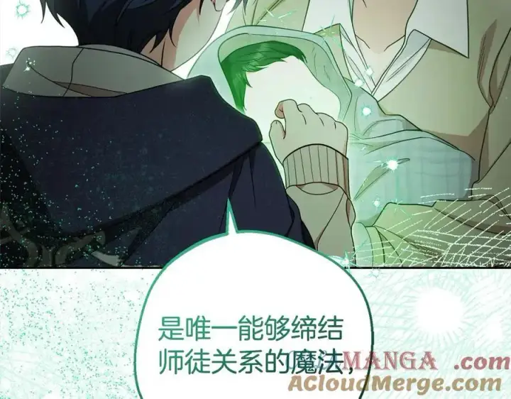 《反派少女被爱意围绕》第63话 想到曾经的自己…图77