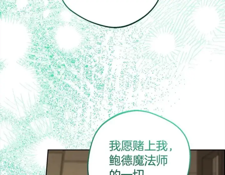 《反派少女被爱意围绕》第63话 想到曾经的自己…图78