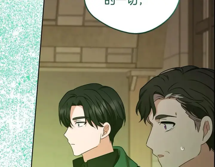 《反派少女被爱意围绕》第63话 想到曾经的自己…图79