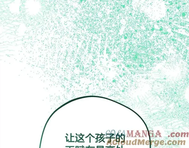 《反派少女被爱意围绕》第63话 想到曾经的自己…图81