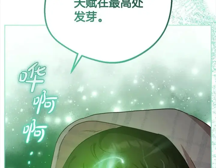 《反派少女被爱意围绕》第63话 想到曾经的自己…图82