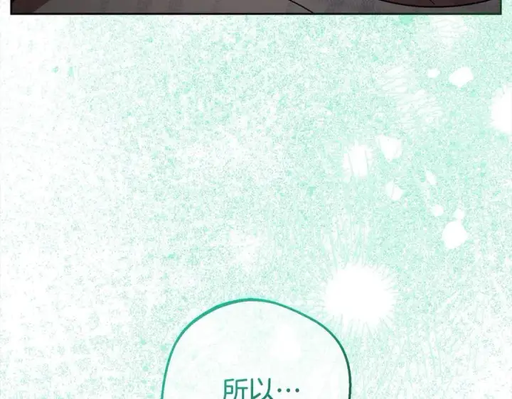 《反派少女被爱意围绕》第63话 想到曾经的自己…图84