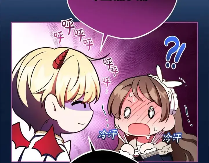 《反派少女被爱意围绕》第64话 秘密图102