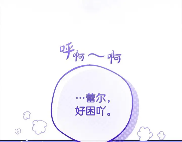 《反派少女被爱意围绕》第64话 秘密图108