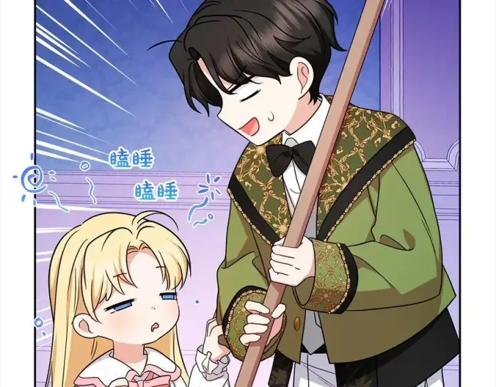 《反派少女被爱意围绕》第64话 秘密图112
