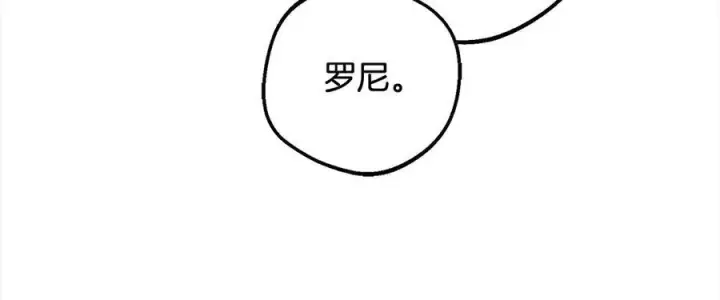 《反派少女被爱意围绕》第64话 秘密图114